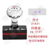印德美 YH3141 光敏印