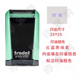 卓达4325 回墨印