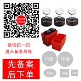 五枚套章（基本款）