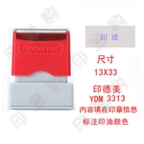 印德美 YDM1333 光敏印