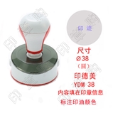 印德美 YDM38 光敏印