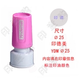 印德美 YDM25 光敏印